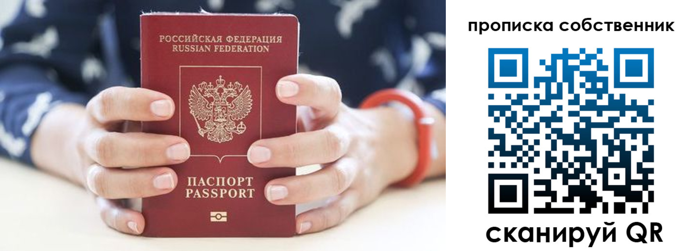 прописка иностранных граждан в Белорецке