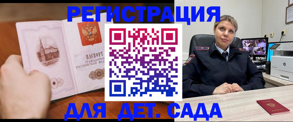 временная прописка в Белорецке